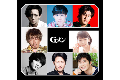 竜星涼＆森本慎太郎＆田中圭ら、岸優太主演『Gメン』に出演 画像