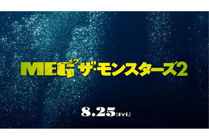 ジェイソン・ステイサム、片足で巨大ザメを制する!?『ＭＥＧ ザ・モンスターズ２』最新映像 画像