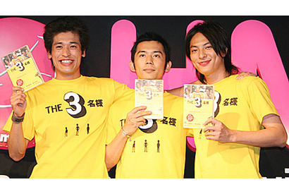 「THE 3名様」佐藤隆太、岡田義徳、塚本高史DVD発売記念イベント 画像