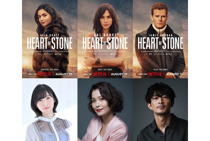 甲斐田裕子＆津田健次郎＆佐倉綾音、Netflixアクションムービー『ハート・オブ・ストーン』に参加 画像