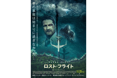 反政府ゲリラの拠点に不時着…乗客の運命は？ ジェラルド・バトラー主演『ロスト・フライト』11月公開 画像