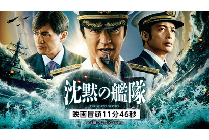 潜水艦事故発生…衝撃の幕開け捉える『沈黙の艦隊』冒頭映像を独占配信 画像