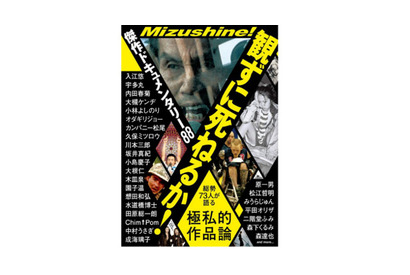 【MOVIEブログ】祝！ドキュメンタリー映画受賞と本発売！ 画像