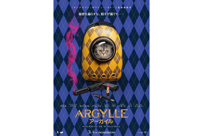 猫に秘密を漏らすな!? マシュー・ヴォーン最新作『ARGYLLE／アーガイル』3月1日公開 画像