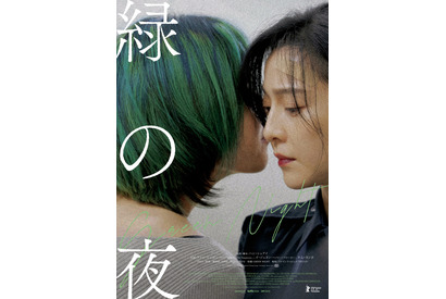 ファン・ビンビン×イ・ジュヨン『緑の夜』、2人きり肩寄せ合うアザービジュアル4点解禁 画像