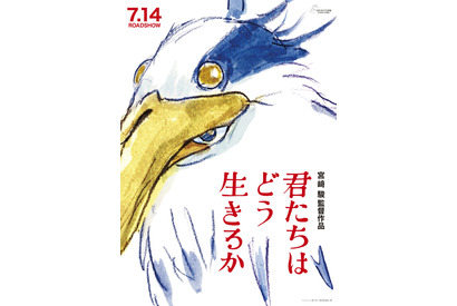 『君たちはどう生きるか』アカデミー賞ノミネート決定！『レッドタートル』以来7年ぶり 画像