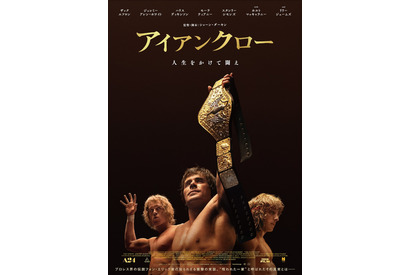 “世界一強い”プロレス一家に起きた悲劇とは…『アイアンクロー』日本版予告 画像