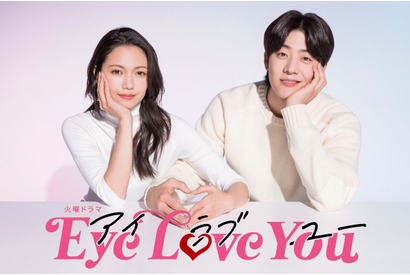 二階堂ふみ＆チェ・ジョンヒョプ「Eye Love You」和気あいあいな撮影現場公開「幸せな空気感」「最高」 画像