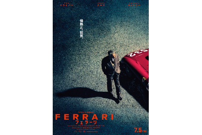 アダム・ドライバー主演×マイケル・マン監督『フェラーリ』7月公開 画像