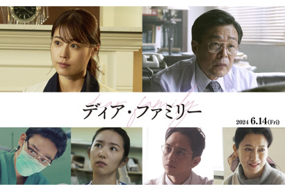 有村架純＆光石研＆満島真之介ら、大泉洋主演『ディア・ファミリー』に出演 画像