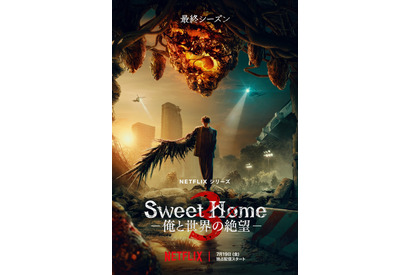 ソン・ガン主演「Sweet Home」最終S3、7月19日配信開始　「ヒエラルキー」ほか最新韓ドラも充実 画像