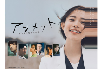 杉咲花主演「アンメット ある脳外科医の日記」Blu-ray＆DVDBOXリリース 画像