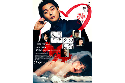 黒島結菜演じる死刑囚に翻弄…『夏目アラタの結婚』予告 主題歌はオリヴィア・ロドリゴ 画像