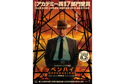 『オッペンハイマー』8月に全国アンコール上映　 広島でイベント開催 画像