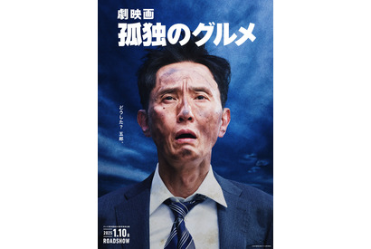 松重豊“五郎”がパリへ！『劇映画 孤独のグルメ』本編映像初公開 画像