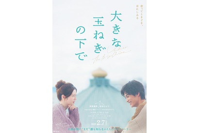 神尾楓珠＆桜田ひより、W主演で『大きな玉ねぎの下で』映画化　特報解禁 画像