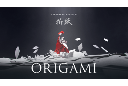 デジハリ卒業生・金森慧監督の短編『Origami』第51回学生アカデミー賞で銀賞　アカデミー賞候補作品に 画像