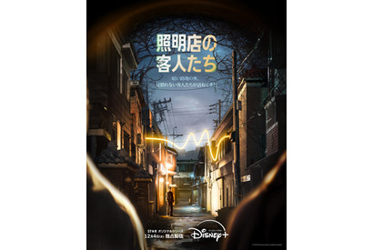 チュ・ジフン主演×「ムービング」制作陣「照明店の客人たち」12月4日配信開始　予告編到着 画像