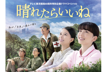 永野芽郁主演、芳根京子＆萩原利久らも　岡田惠和脚本「晴れたらいいね」Prime Videoで世界配信 画像