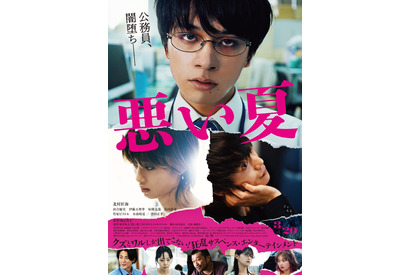 北村匠海主演『悪い夏』イメージソングはOKAMOTO'S　予告編公開 画像