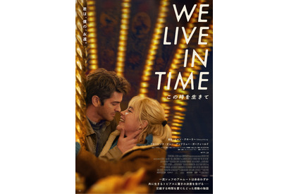 フローレンス・ピュー＆アンドリュー・ガーフィールド『We Live in Time』6月公開　日本版予告編解禁 画像