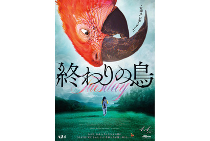 “死”告げる奇妙な鳥と母娘の物語 A24の話題作『終わりの鳥』4月公開 画像