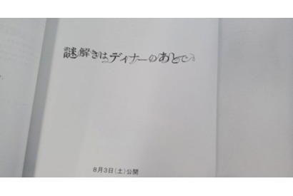 【MOVIEブログ】「東宝宣伝キャラバン中」 画像