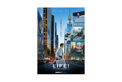 ベン・スティラーが贈る“共感”ムービー『LIFE！』ポスタービジュアル公開 画像