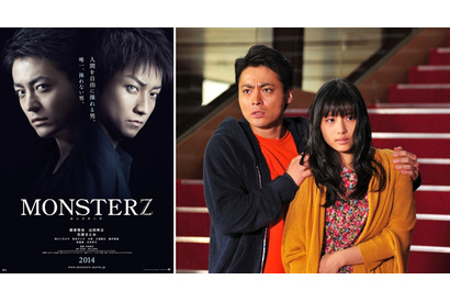 藤原竜也×山田孝之、宿命バトルは『MONSTERZ』に決定　「Z」に込めた意味とは？ 画像