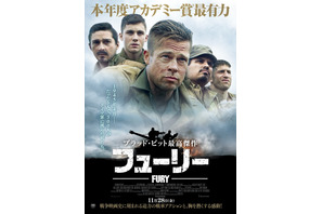 【予告編】ブラッド・ピットが歴史を変える!?　迫力の戦争ドラマ『フューリー』 画像