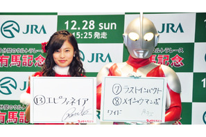 こじるり、ウルトラマンと「有馬記念」を大予想！ 画像