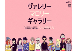 NYにかつて存在した伝説的ギャラリー「ヴァレリー・マロリー・ギャラリー」日本初の展覧会開催 画像