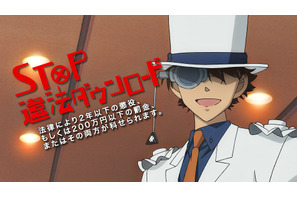 怪盗キッド、カメラ男に変身!?『名探偵コナン』×「NO MORE映画泥棒」特別CM 画像