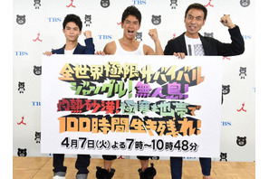 KAT-TUN上田竜也、極寒地でサバイバル「負けるわけにはいかない」 画像