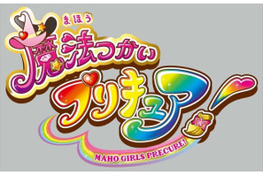 シリーズ第13弾「魔法つかいプリキュア！」2016年春スタート 画像