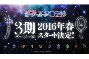 ウラヌス＆ネプチューン＆サターンが登場 「セーラームーンCrystal」第3期今春スタート決定！ 画像