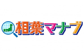 JUMP・伊野尾慧、相葉雅紀と仲良く農作業！ 「後輩というより友だち感覚で」 画像