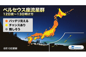 ペルセウス座流星群、全国的に最高の条件で観測か!? 8月12日夜から 画像