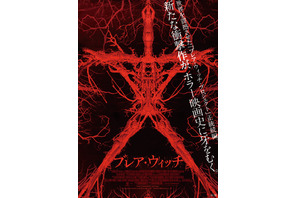 【予告編】伝説の衝撃ホラー17年ぶりの続編！『ブレア・ウィッチ』日本上陸 画像