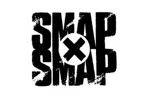 「SMAP×SMAP」最終回は12月26日に！「20年9か月間分を存分にお届け」 画像