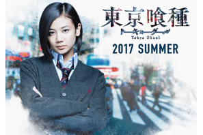 清水富美加、髪を30cmカット！実写版『東京喰種』トーカのビジュアル初披露 画像