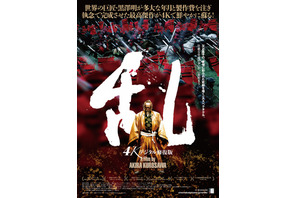 黒澤明監督の『乱』が4Kで復活！ 初出しビジュアルも公開 画像