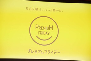 「関ジャニ∞」渋谷＆横山、プレミアムフライデーは「旅行や飲み会をしたい」 画像