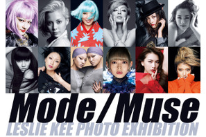 レスリー・キーの選りすぐりのポートレート集結！ 展覧会「MODE／MUSE」開催中 画像