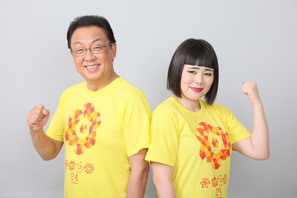 梅沢富美男＆ブルゾンちえみ、「24時間テレビ」SPサポーターに！ 画像