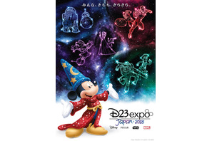 星空のようにキラめいて！「D23 Expo Japan 2018」特別なショー＆プレゼン公開 画像