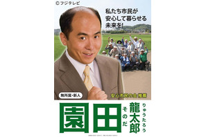 トレエン斎藤、月9初出演で篠原涼子のライバルに！ 「憧れのキムタクのあとを追っている」 画像