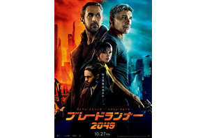 『ブレードランナー 2049』“真実”を知る覚悟はあるか!? 日本版ポスター完成 画像