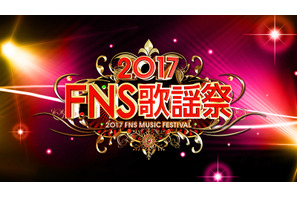 「モーニング娘。」1期メンバーが18年ぶり奇跡の再集結！アニソンも盛りだくさん「2017FNS歌謡祭」第2夜 画像