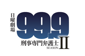 佐藤勝利、松本潤と初共演！ 役柄は“謎の人物”「99.9」 画像